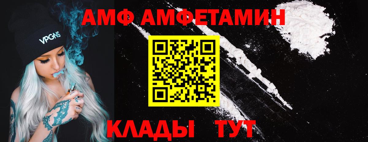Amphetamine Розовый Благодарный