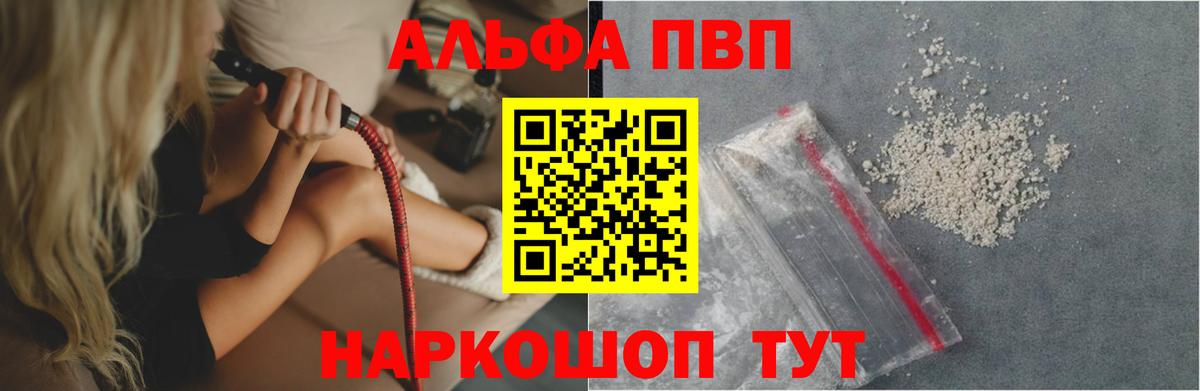 Alpha PVP Crystall  Вход с VPN  Благодарный  Альфа ПВП мука  Alfa_PVP крисы CK 