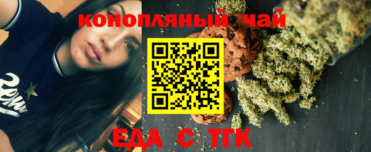 Canna-Cookies конопля  Вход с VPN  Благодарный 