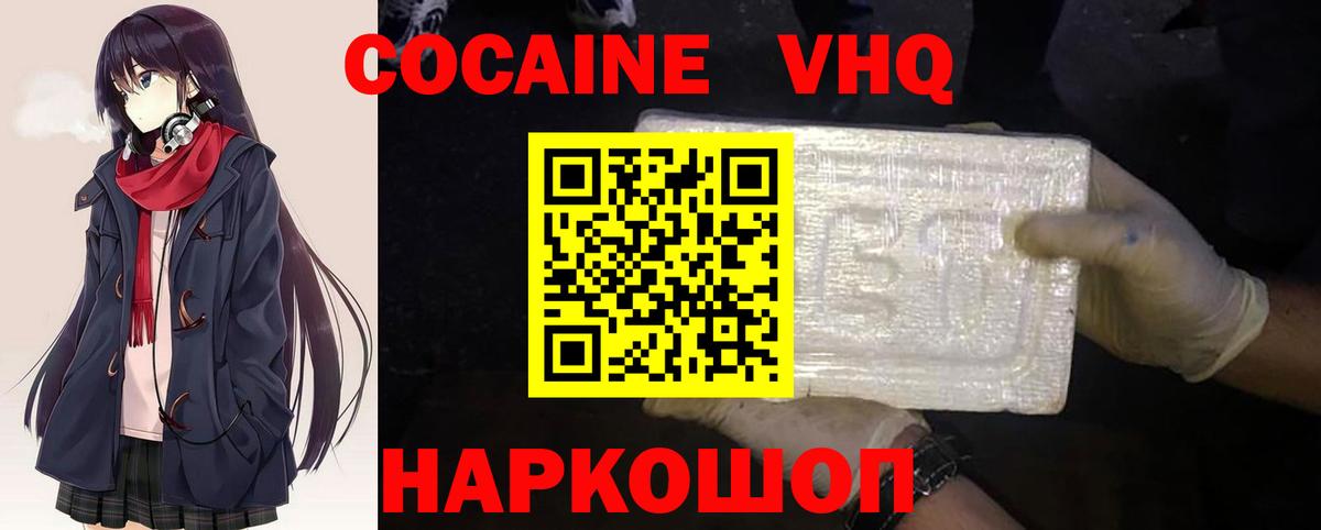 КОКАИН FishScale Благодарный