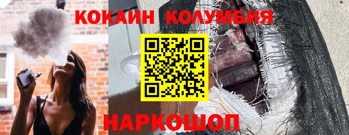 Cocaine  Кокаин Columbia  Вход с VPN  COCAIN VHQ  Благодарный 