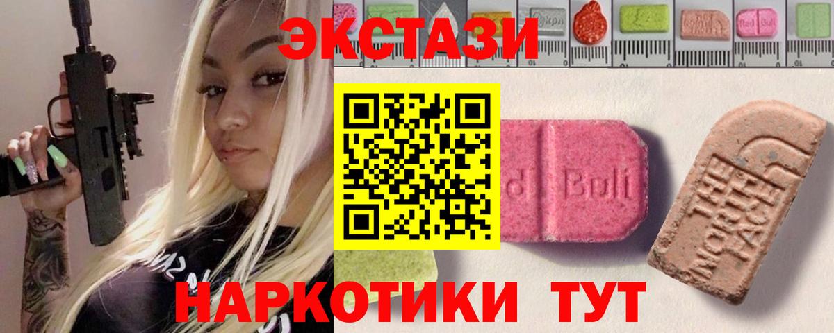Экстази mix  Вход с VPN  Благодарный  Экстази ешки 