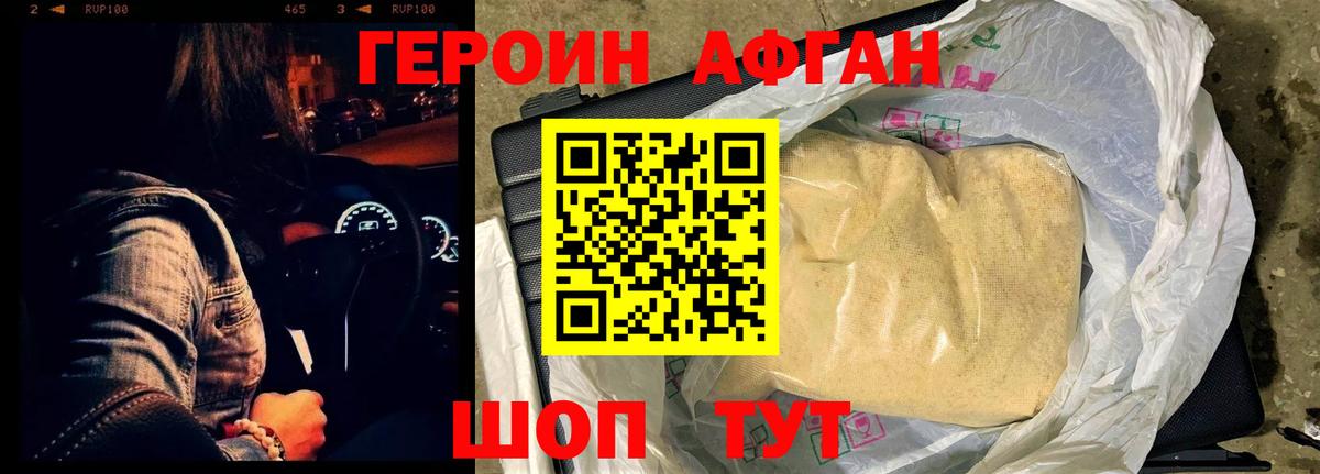 ГЕРОИН VHQ Благодарный