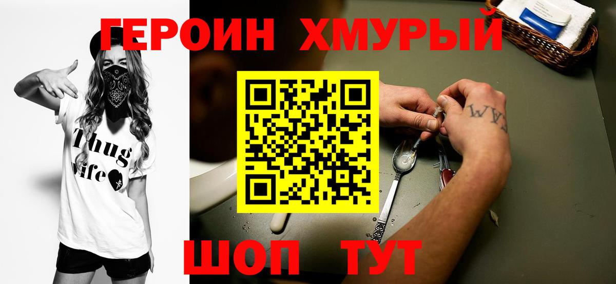 ГЕРОИН белый  Вход с VPN  Благодарный 