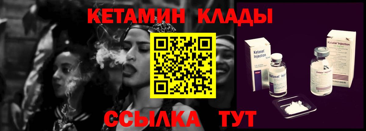 Благодарный  КЕТАМИН ketamine  Вход с VPN 