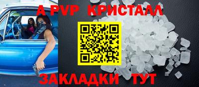 альфа пвп VHQ Волгодонск