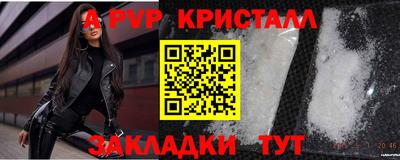 альфа пвп VHQ Волгодонск