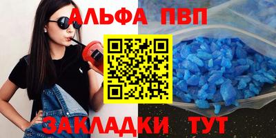 соль ск Волжский