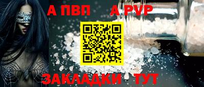 альфа пвп VHQ Волгодонск