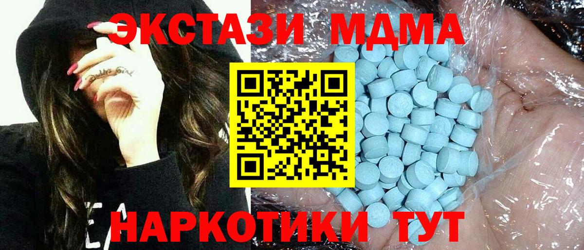 Благодарный  MDMA crystal  Вход с VPN 