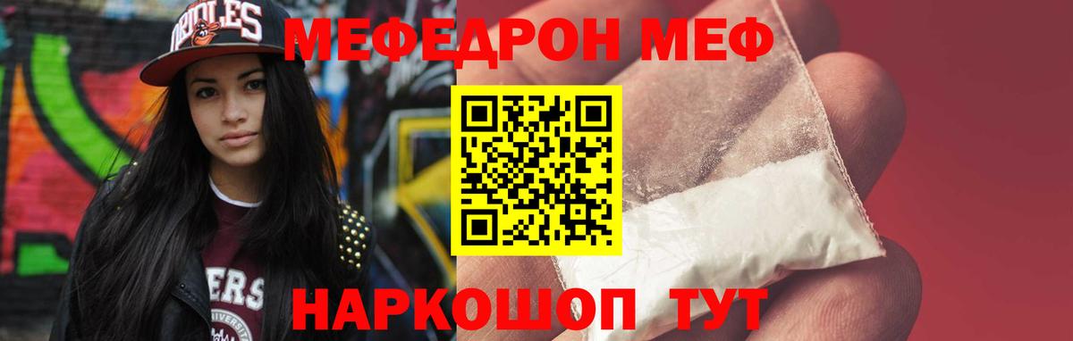 Меф мяу мяу  Благодарный