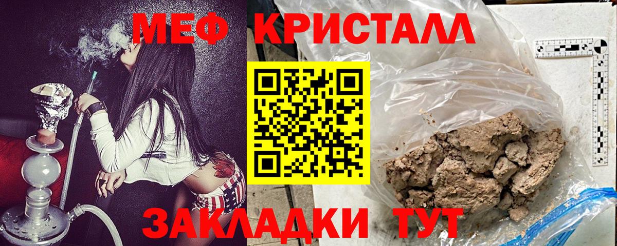 МЕФ  Мефедрон VHQ  МЯУ-МЯУ 4 MMC  Меф  Вход с VPN  Благодарный 