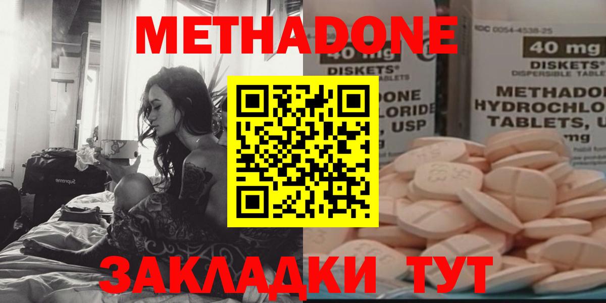 МЕТАДОН мёд  МЕТАДОН кристалл  Благодарный  Вход с VPN 