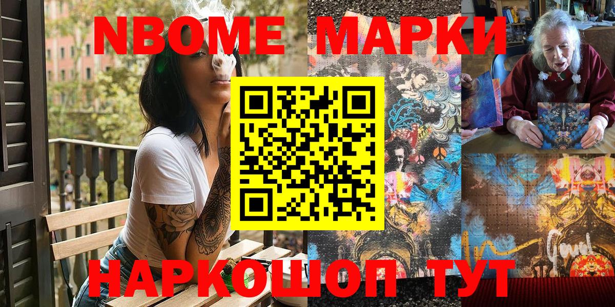 Марки 25I-NBOMe 1500мкг  Марки 25I-NBOMe 1500мкг  Благодарный  Вход с VPN 