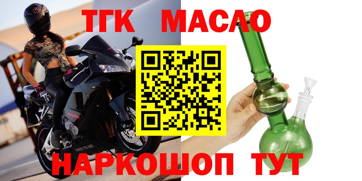 Дистиллят ТГК гашишное масло Благодарный