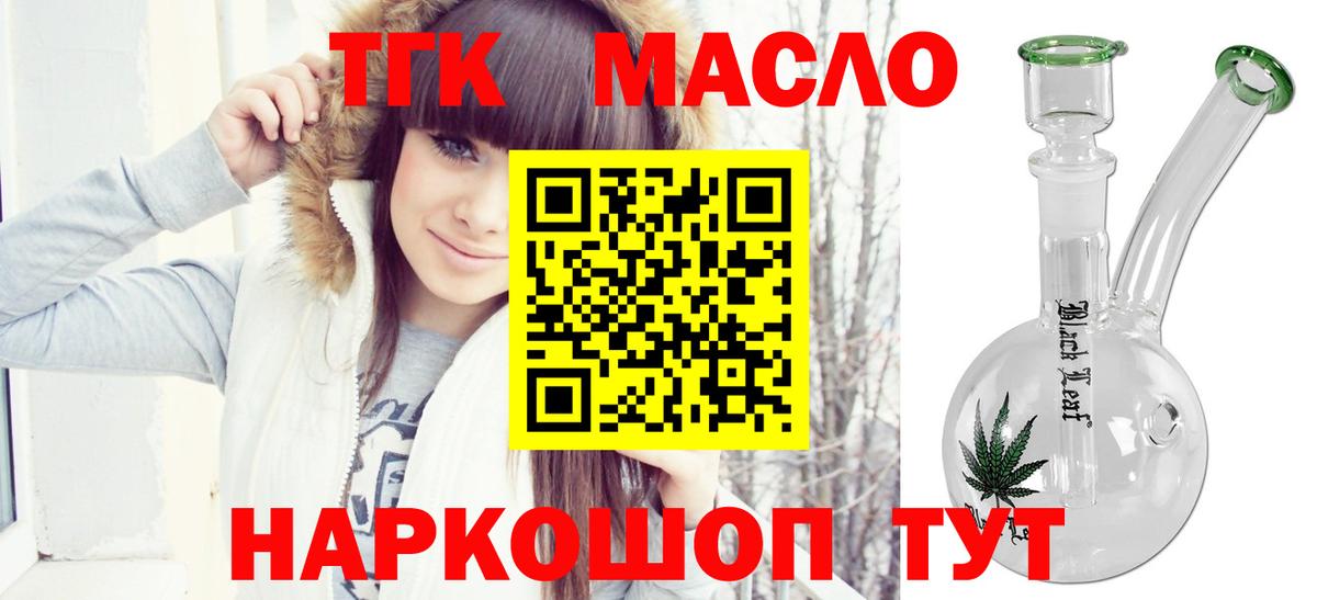 ТГК THC oil  ссылка на мегу онион  Благодарный  ТГК Wax  Вход с VPN 